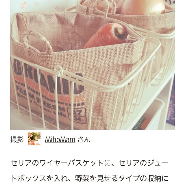 MihoMamさんの実例写真