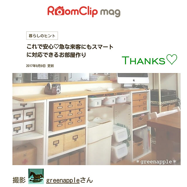 greenappleさんの実例写真