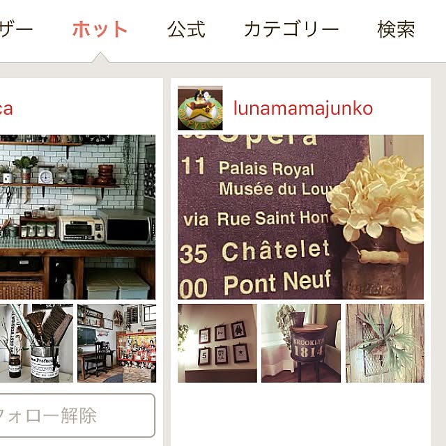 lunamamajunkoさんの実例写真