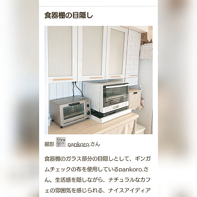 pankoro.さんの実例写真