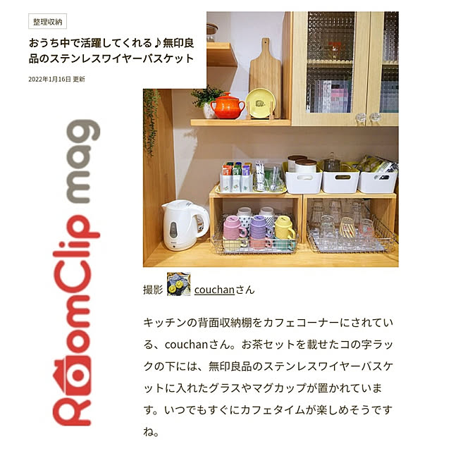 couchanさんの実例写真