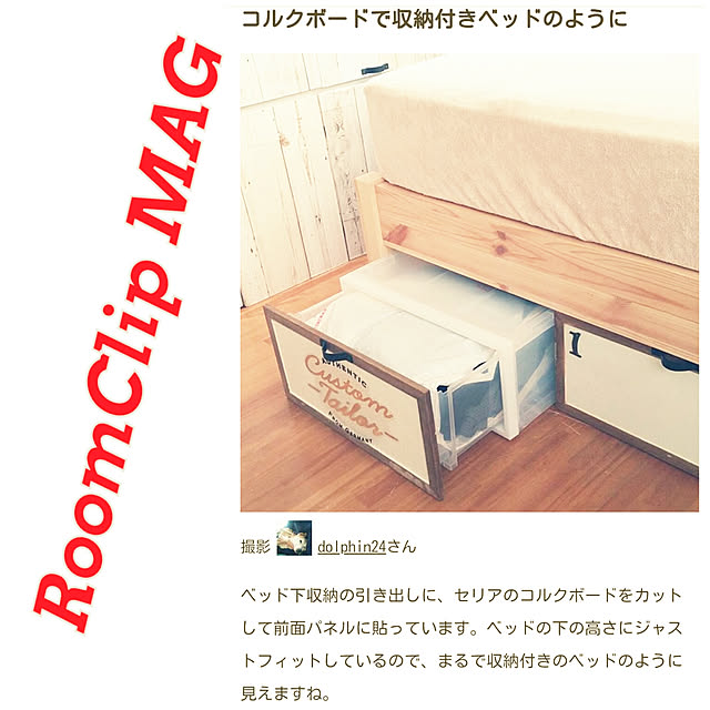 dolphin24さんの実例写真