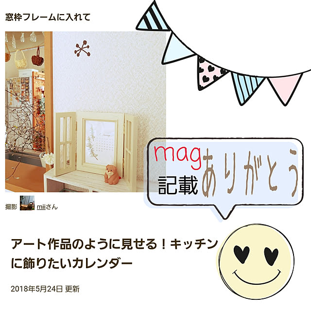 miiさんの実例写真