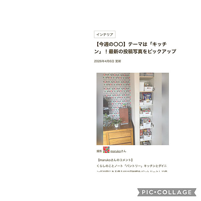 marukoさんの部屋