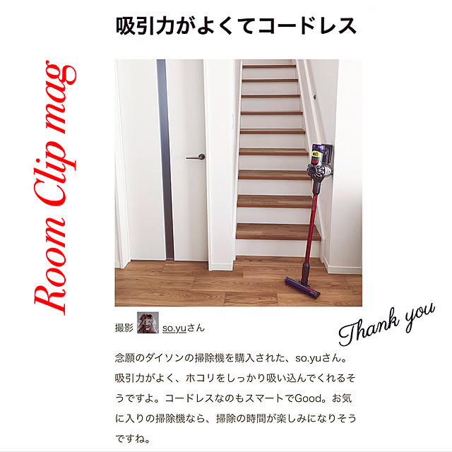 so.yuさんの実例写真