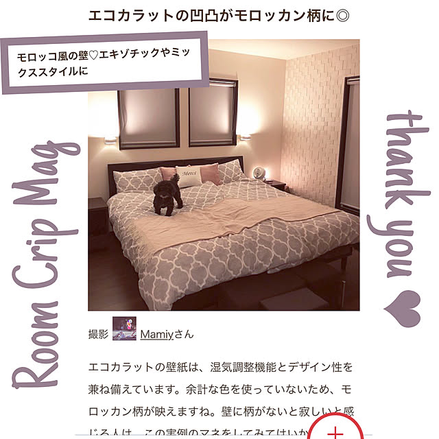 Mamiyさんの実例写真