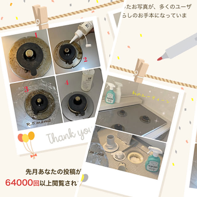 R.5.mamaさんの実例写真