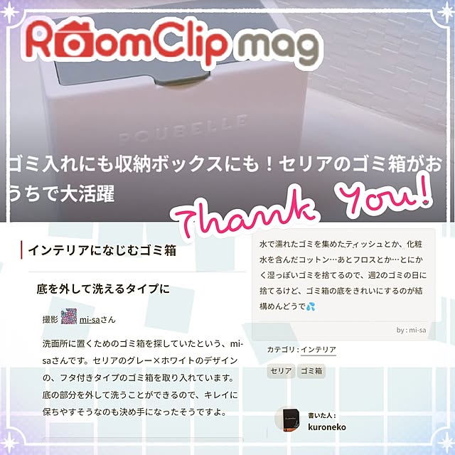 mi-saさんの部屋