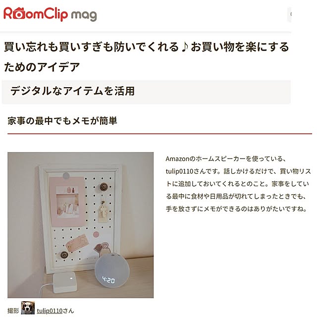 tulip0110さんの実例写真