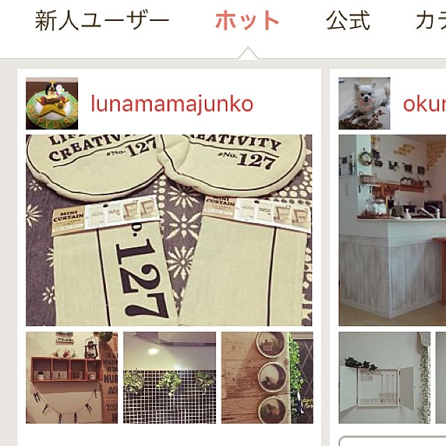 lunamamajunkoさんの実例写真