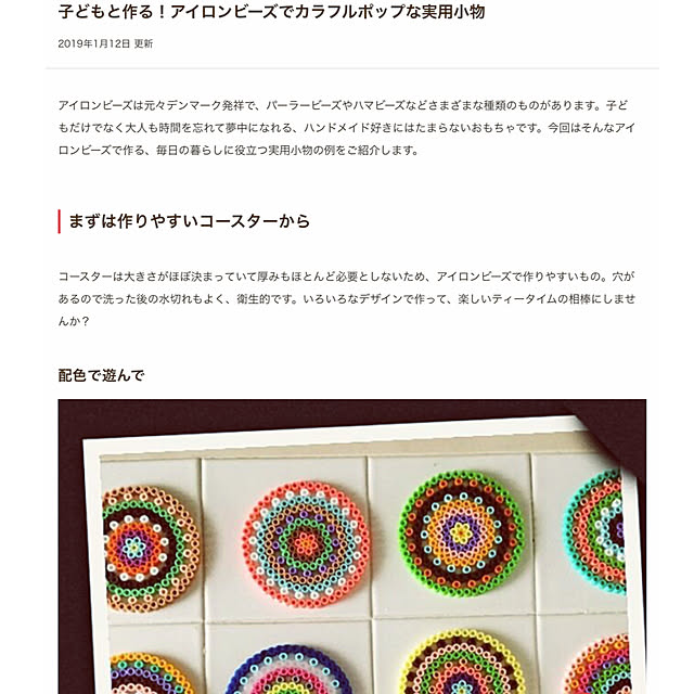 chiiyanさんの実例写真