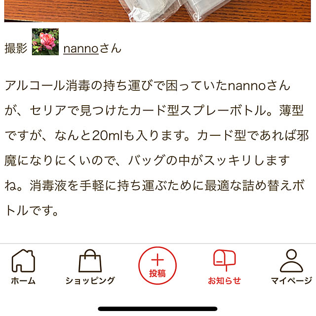 nannoさんの部屋