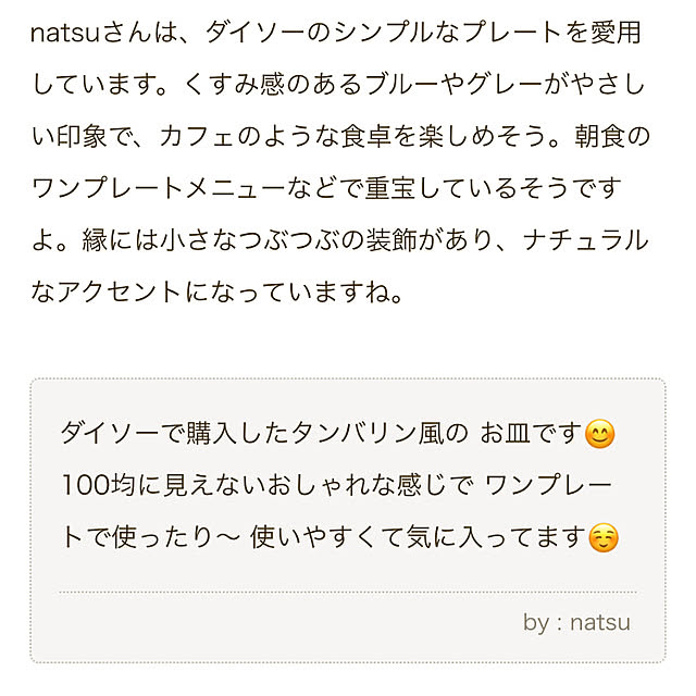 natsuさんの部屋