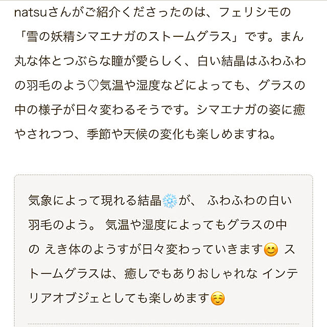 natsuさんの部屋