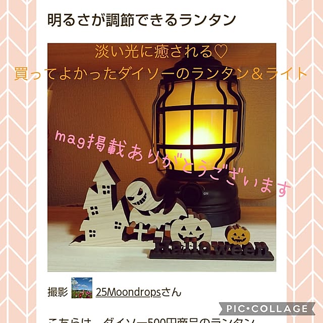 25Moondropsさんの実例写真