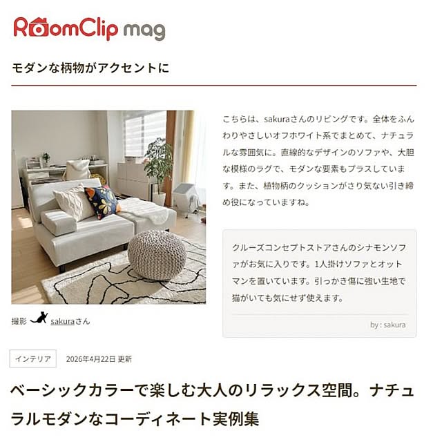 sakuraさんの実例写真