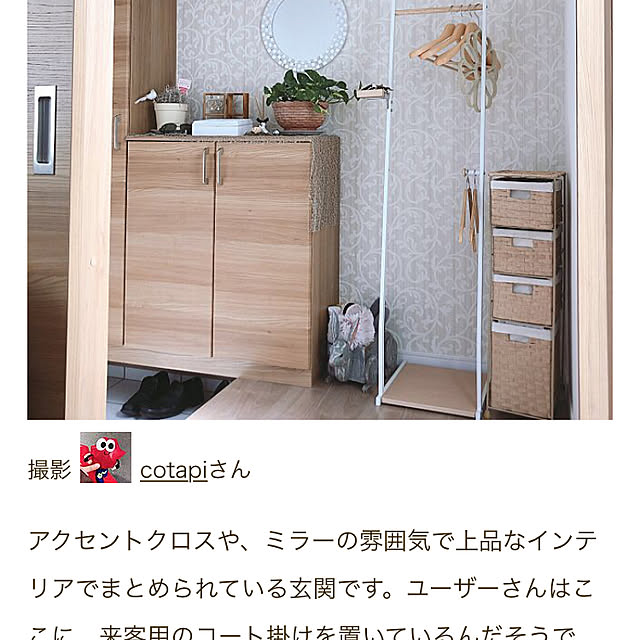 cotapiさんの実例写真