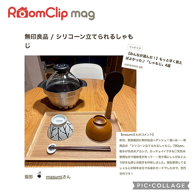 masumiさんの実例写真
