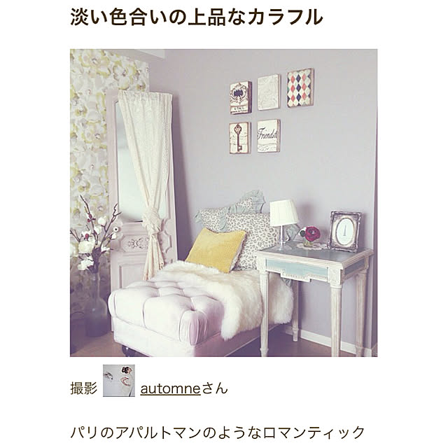 automneさんの実例写真