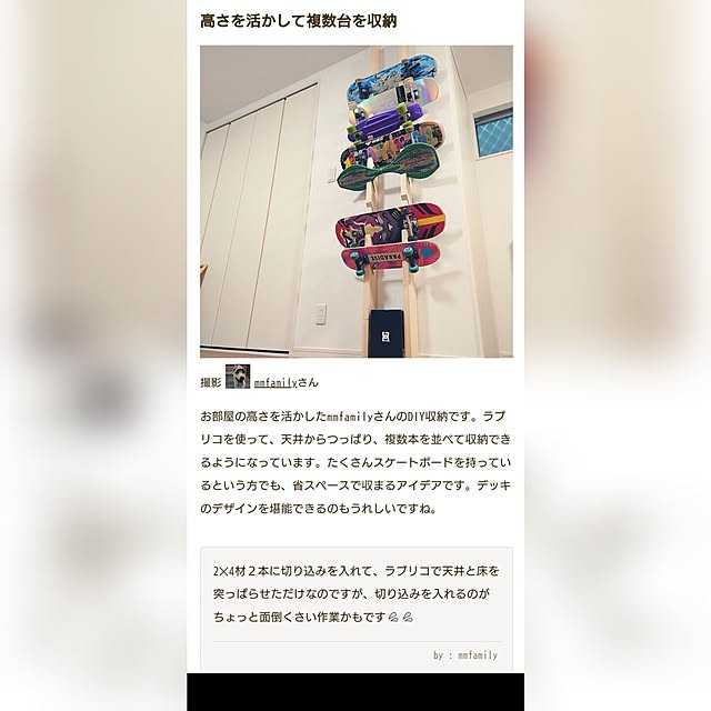 mmfamilyさんの実例写真