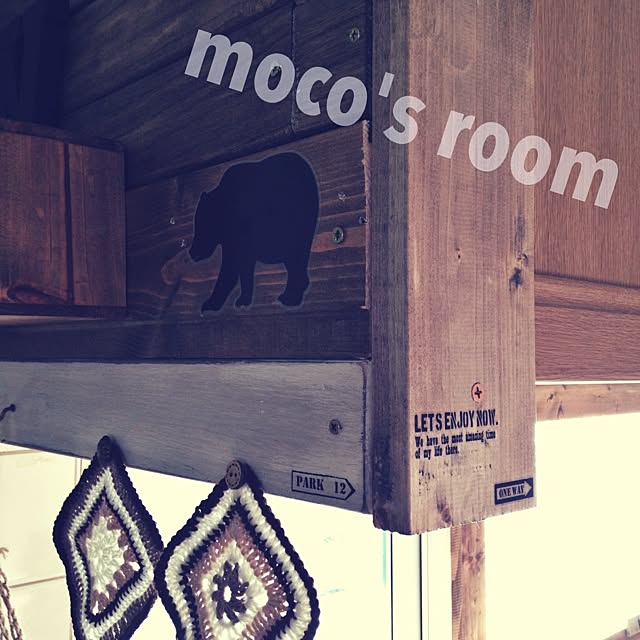mocoさんの実例写真