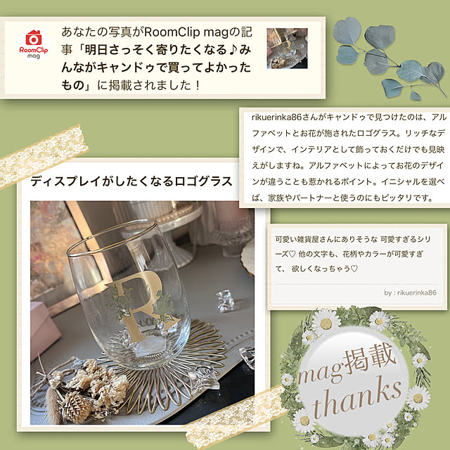 rikuerinka86さんの実例写真