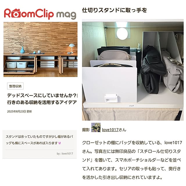 love1017さんの実例写真