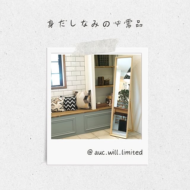 SouthOrangeさんの実例写真
