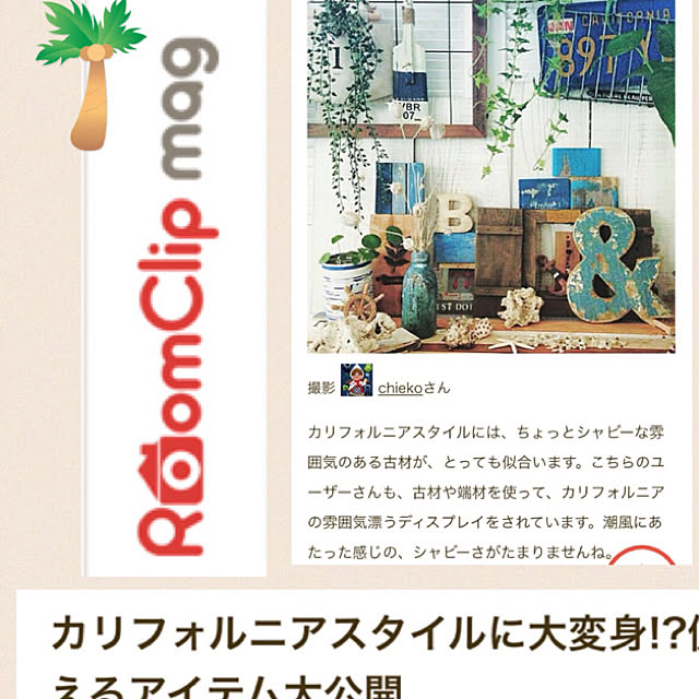 chiekoさんの実例写真