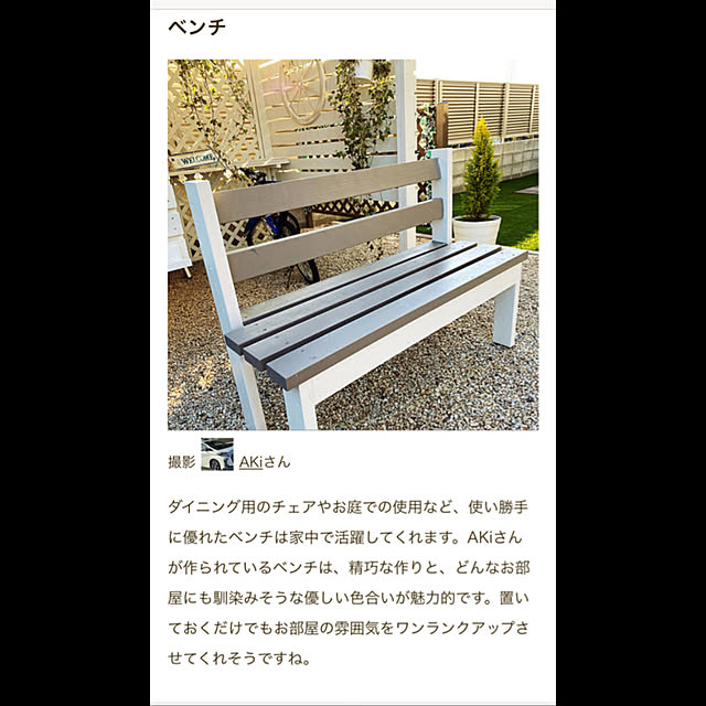 AKiさんの実例写真