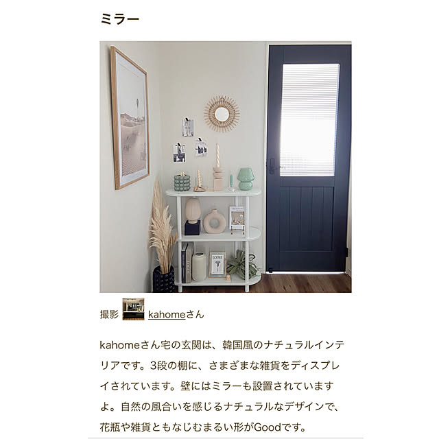 kahomeさんの実例写真