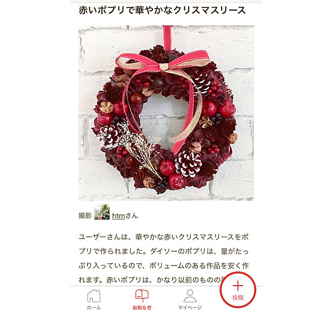 htmさんの実例写真
