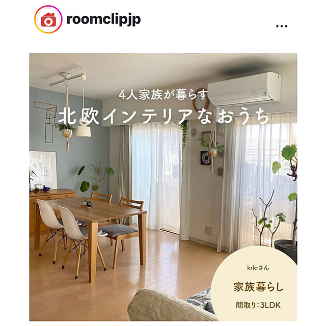 krkrさんの実例写真