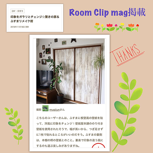 mugijunさんの実例写真