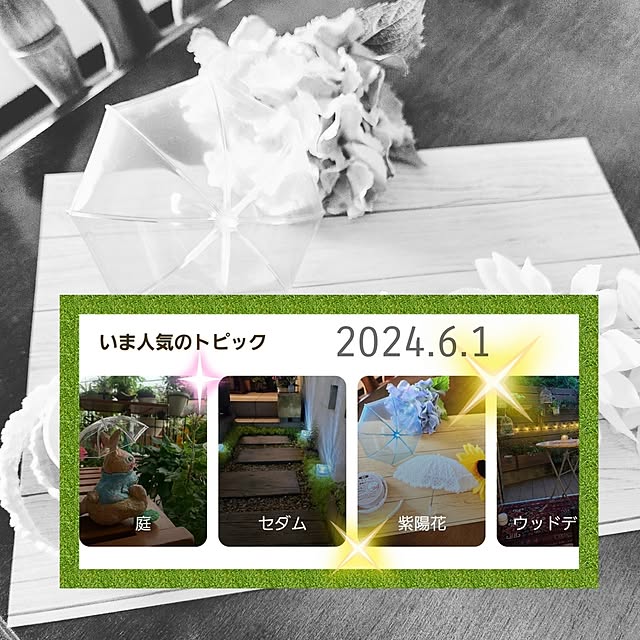 love1017さんの実例写真