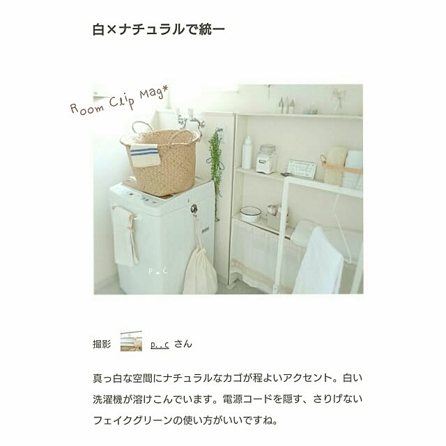 p..cさんの実例写真