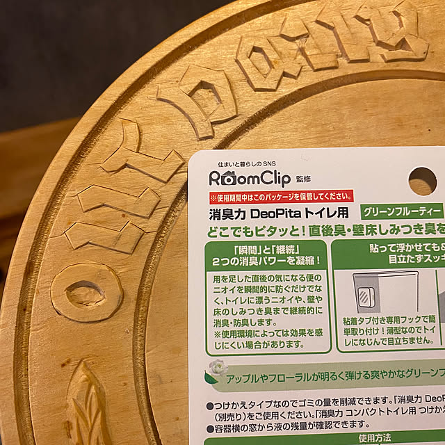 cocochiさんの部屋