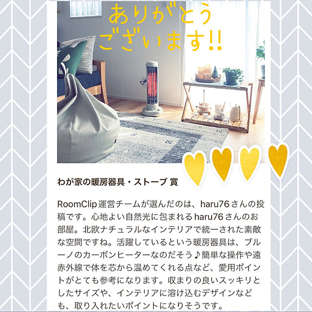 ha_ru76さんの実例写真