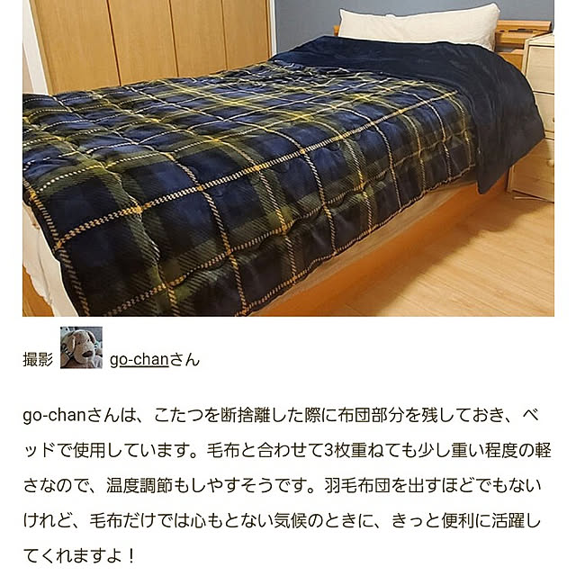 go-chanさんの実例写真