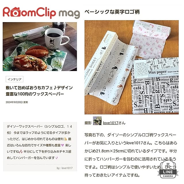 love1017さんの実例写真