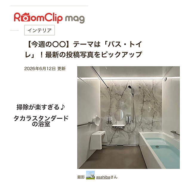 asahibaさんの実例写真