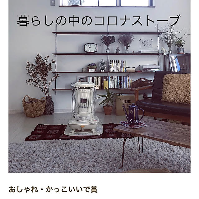 asaさんの実例写真