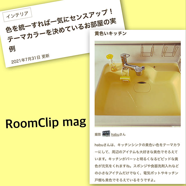 habuさんの実例写真