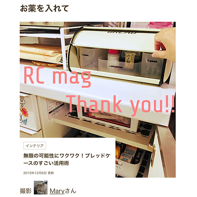 Maryさんの実例写真