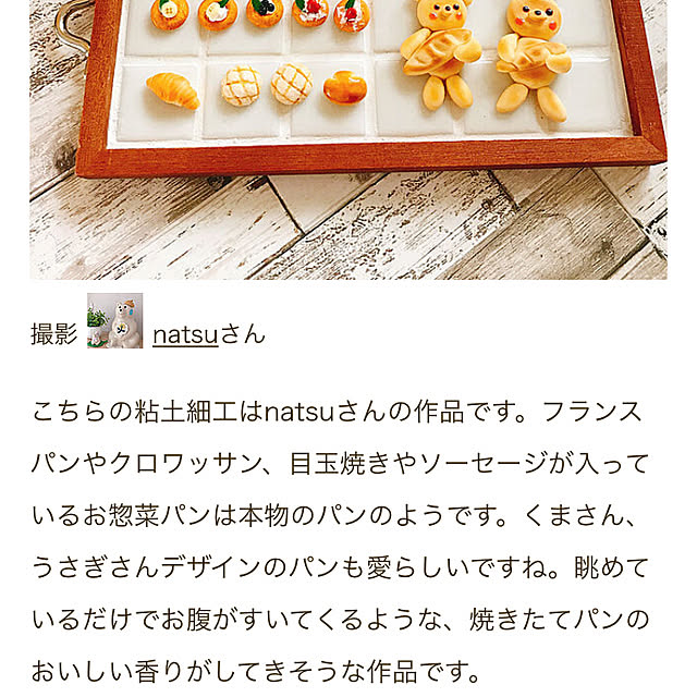 natsuさんの部屋