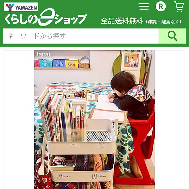 taitaiさんの実例写真