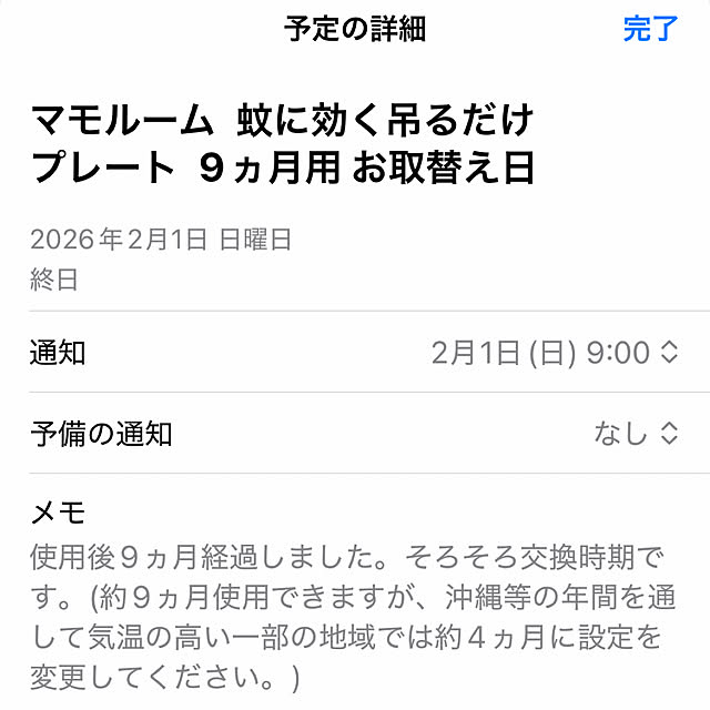 Llatte-usaさんの部屋