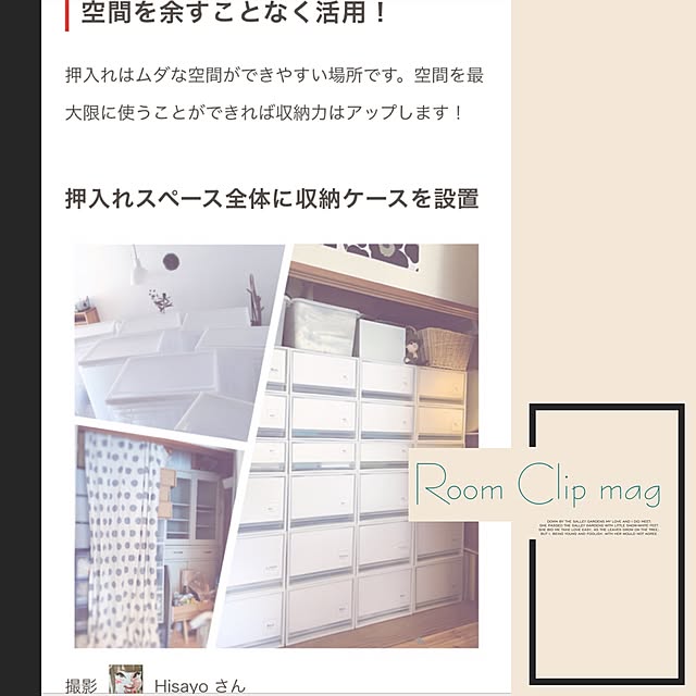 Hisayoさんの実例写真