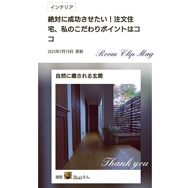 38catさんの実例写真