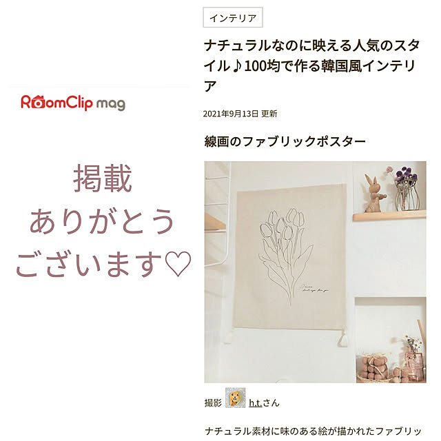 h.t.さんの実例写真